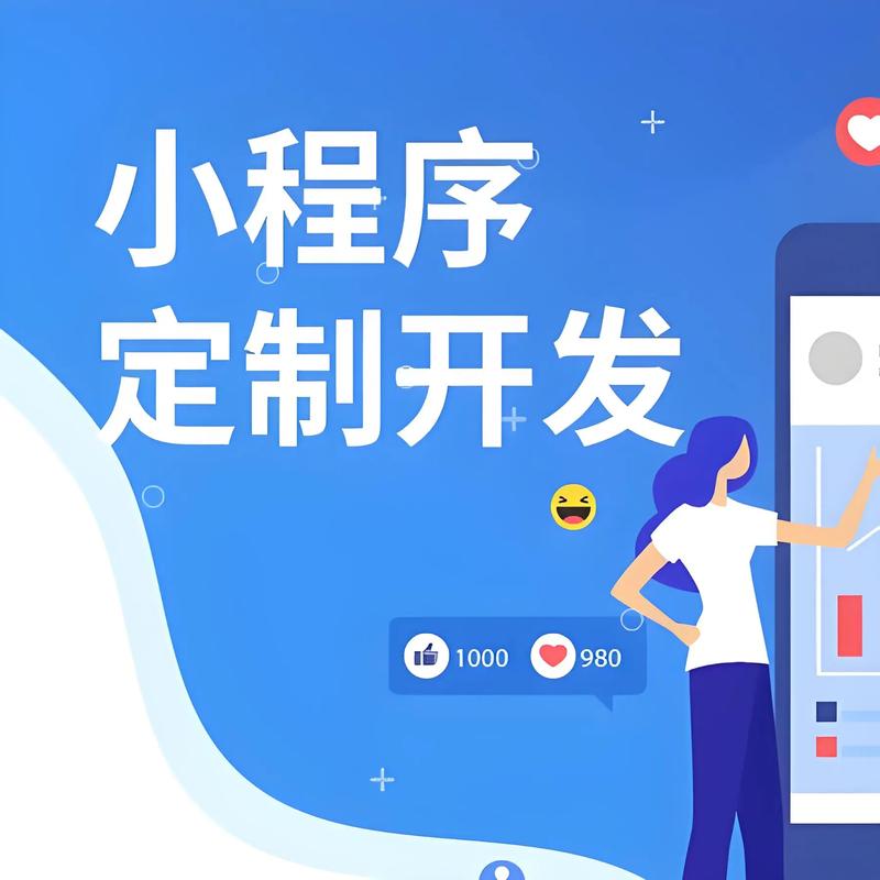 花梨小程序开发