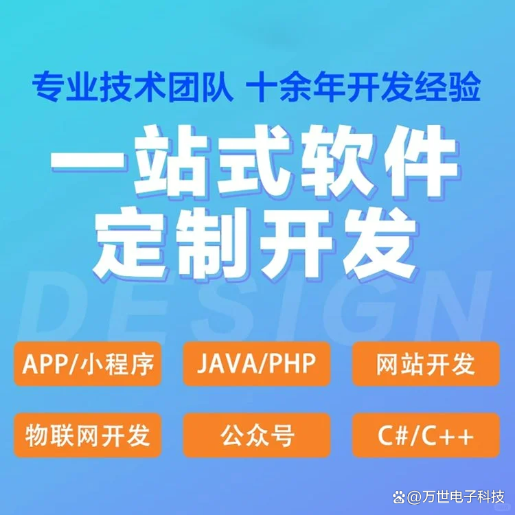 花梨软件开发